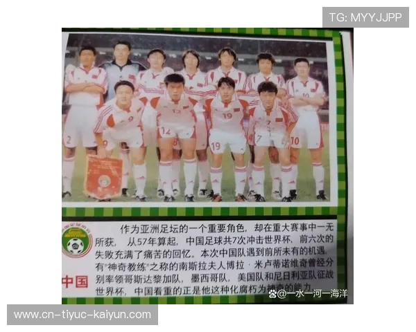 2002世界杯中国队战绩（正在直播中国男足）世界杯体育论坛